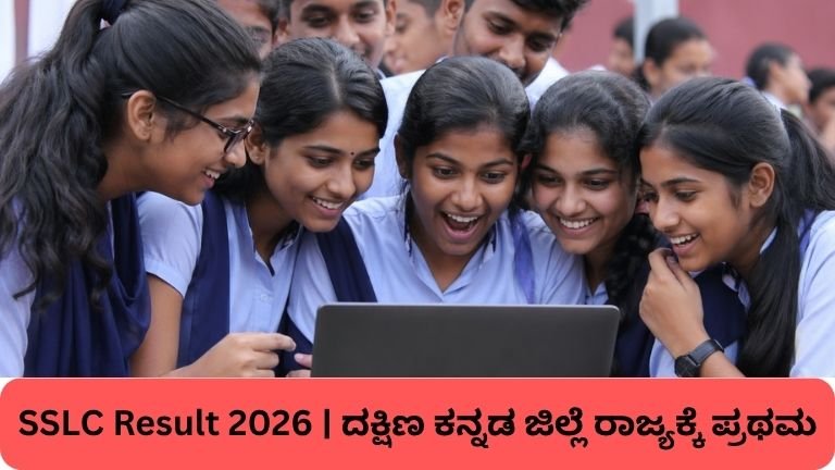 SSLC Result 2026