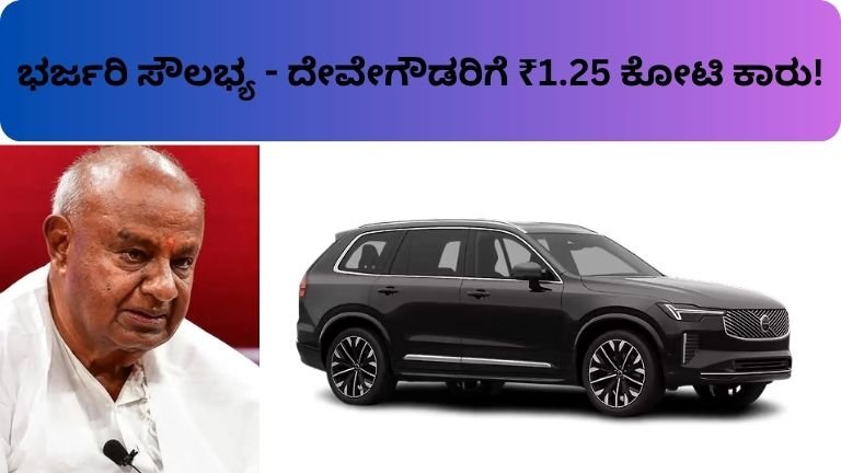 ಭರ್ಜರಿ ಸೌಲಭ್ಯ