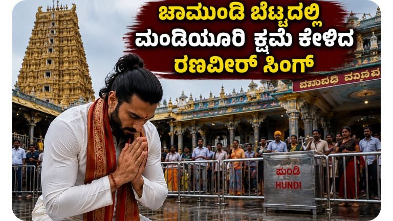 CHAMUNDI