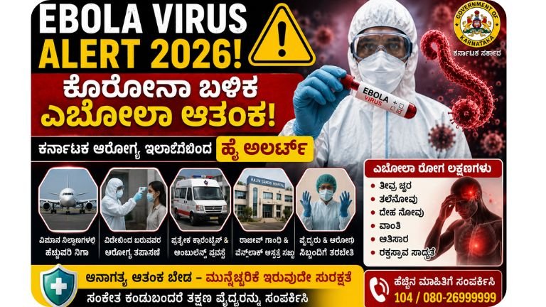 EBOLA