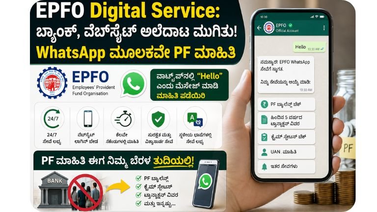 EPFO