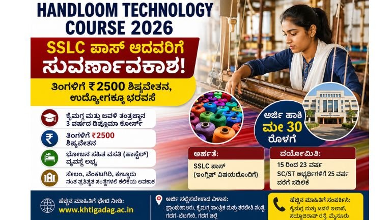 HANDLOOM