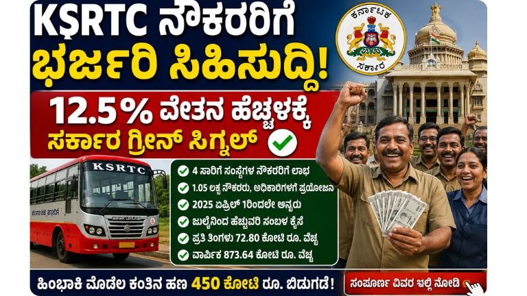 KSRTC
