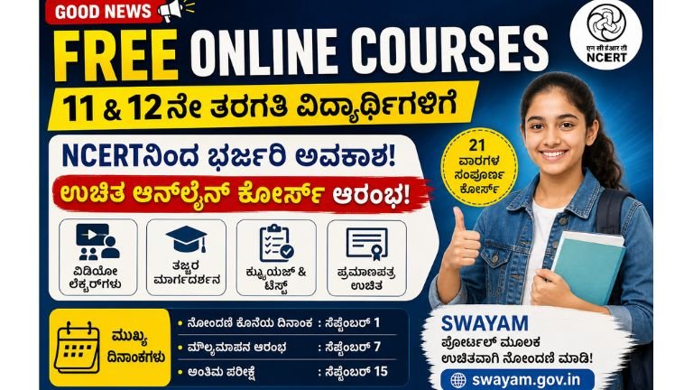 NCERT