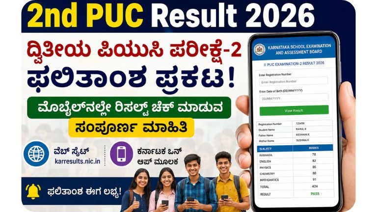PUC RESULTS