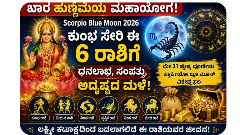 BLUEMOON