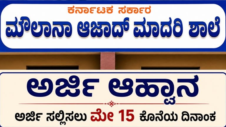 ADMISSIONS