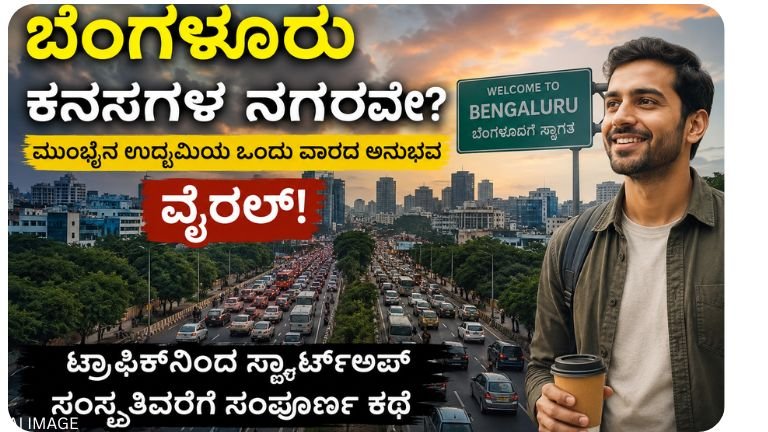 BANGALORE