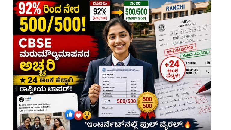 CBSE