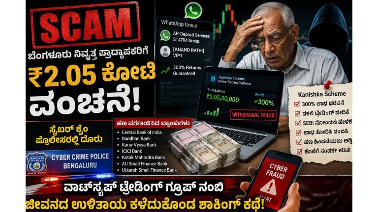SCAM