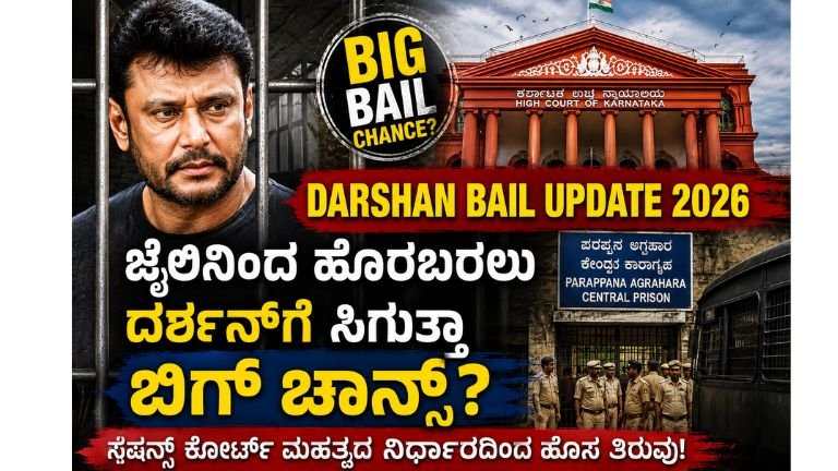 DARSHAN BAIL