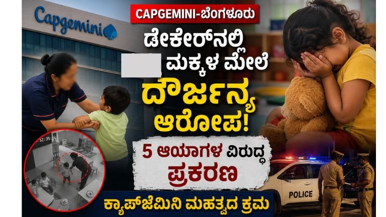 CAPGEMINI